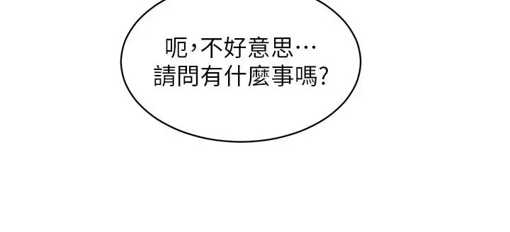 漫画《人妻回春馆》第20话第64张图