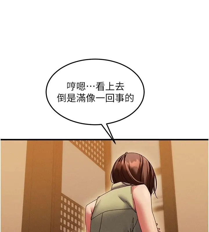 漫画《人妻回春馆》第20话第65张图