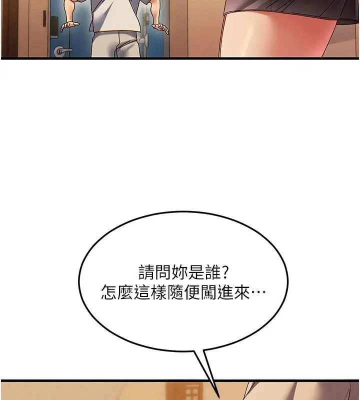 漫画《人妻回春馆》第20话第67张图