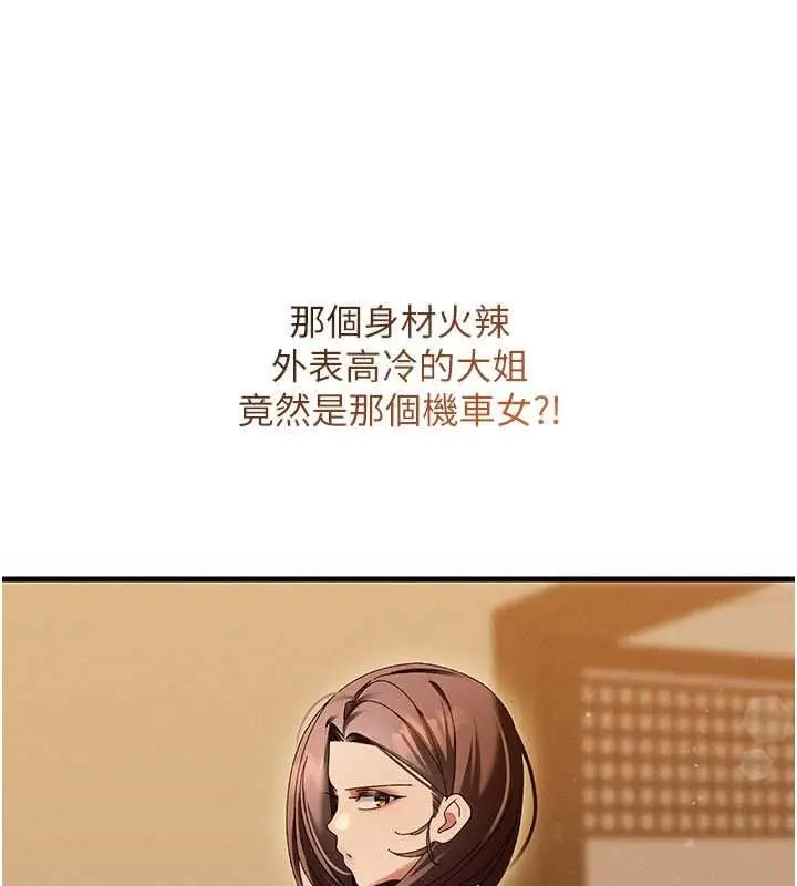 漫画《人妻回春馆》第20话第73张图