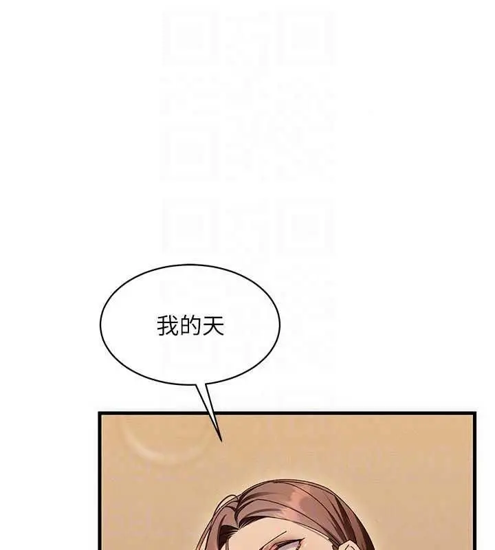 漫画《人妻回春馆》第20话第76张图