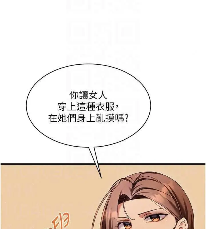 漫画《人妻回春馆》第20话第78张图