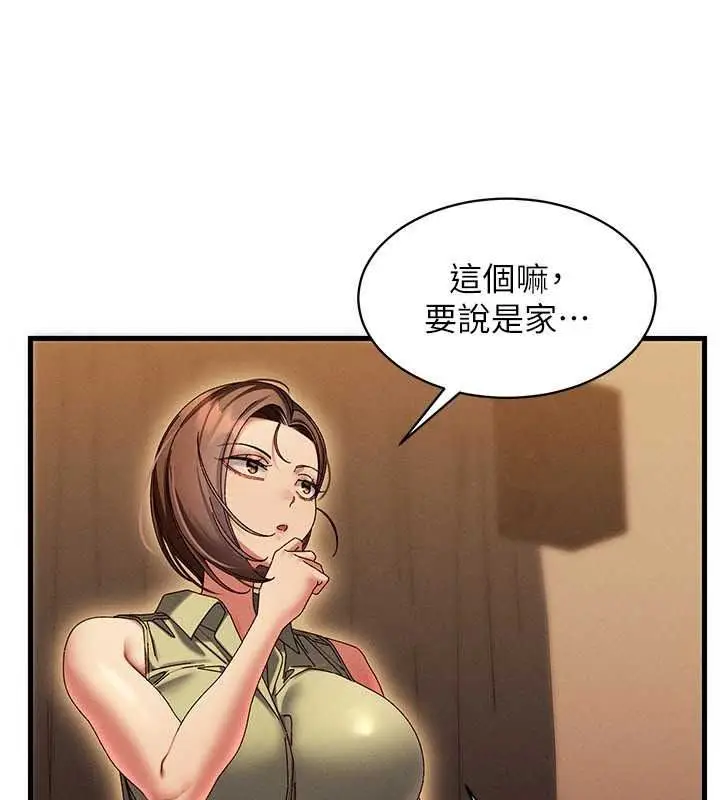 漫画《人妻回春馆》第20话第87张图