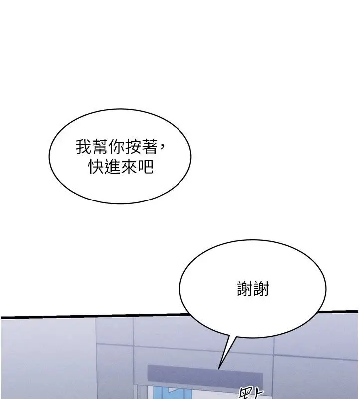 漫画《人妻回春馆》第20话第9张图