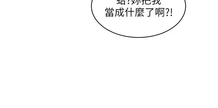 漫画《人妻回春馆》第20话第95张图