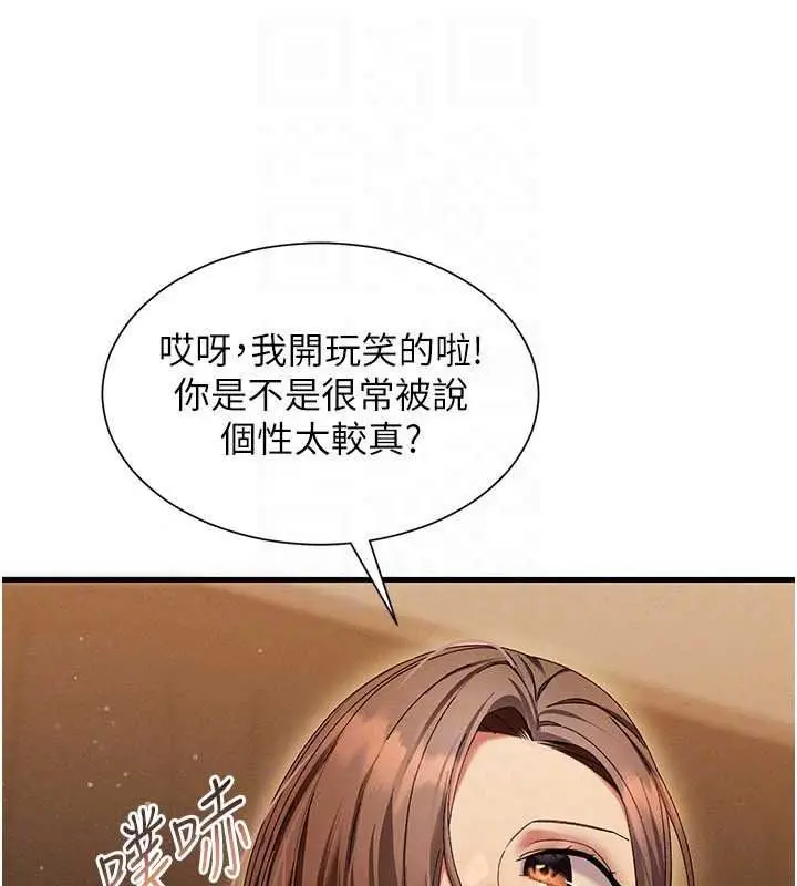 漫画《人妻回春馆》第20话第96张图