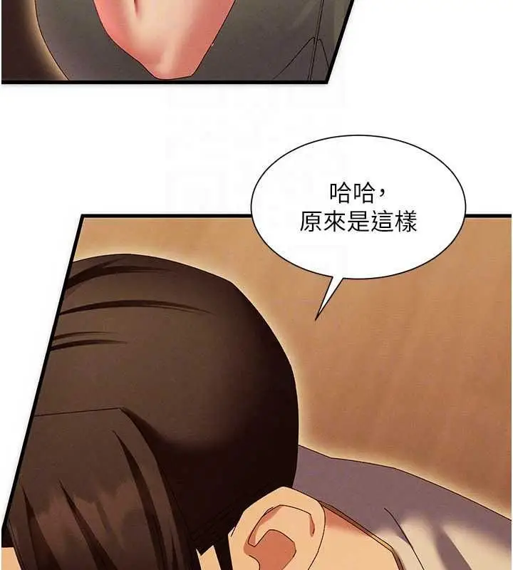 漫画《人妻回春馆》第20话第98张图