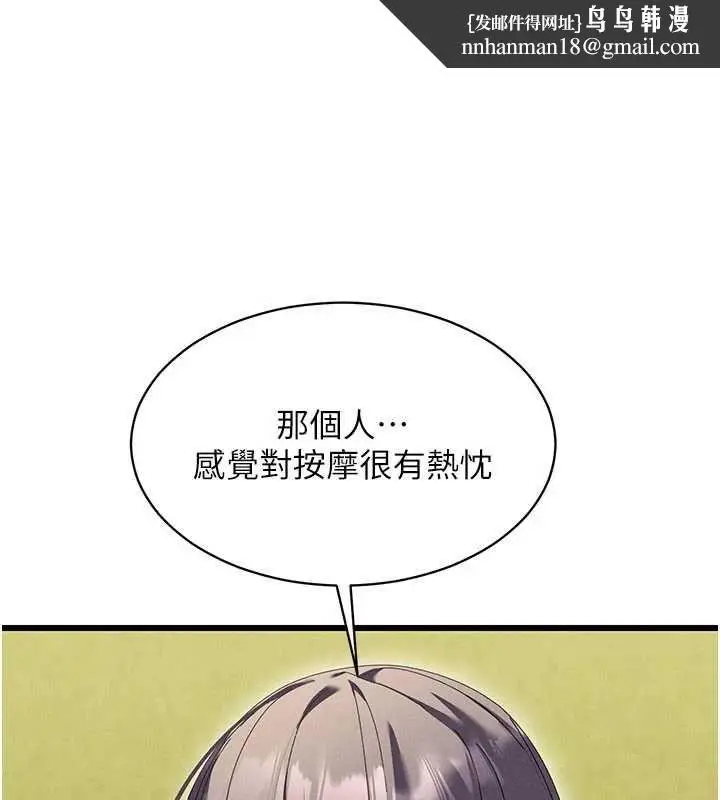 漫画《人妻回春馆》第9话第1张图