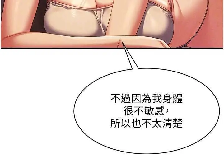 漫画《人妻回春馆》第9话第113张图