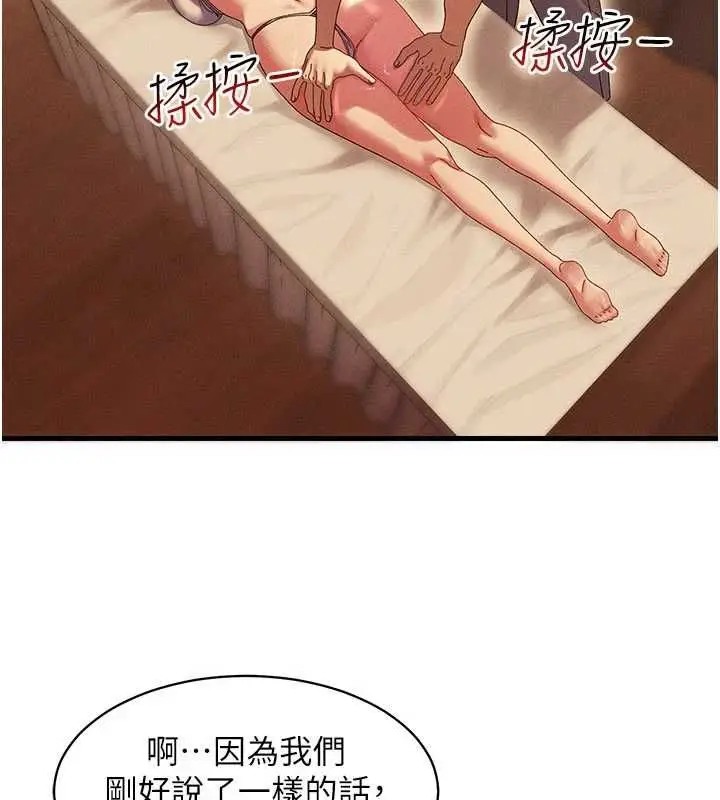 漫画《人妻回春馆》第9话第115张图