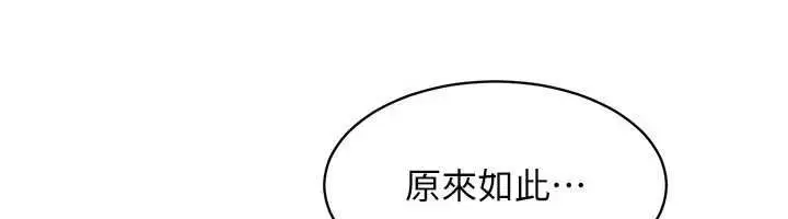 漫画《人妻回春馆》第9话第119张图