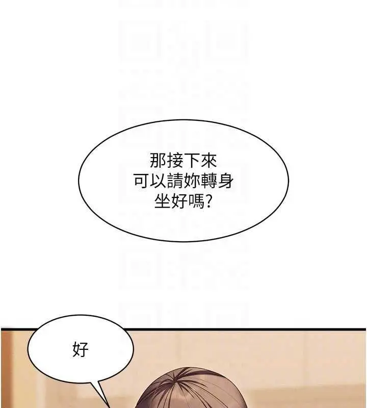 漫画《人妻回春馆》第9话第121张图
