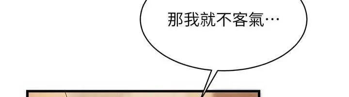 漫画《人妻回春馆》第9话第129张图