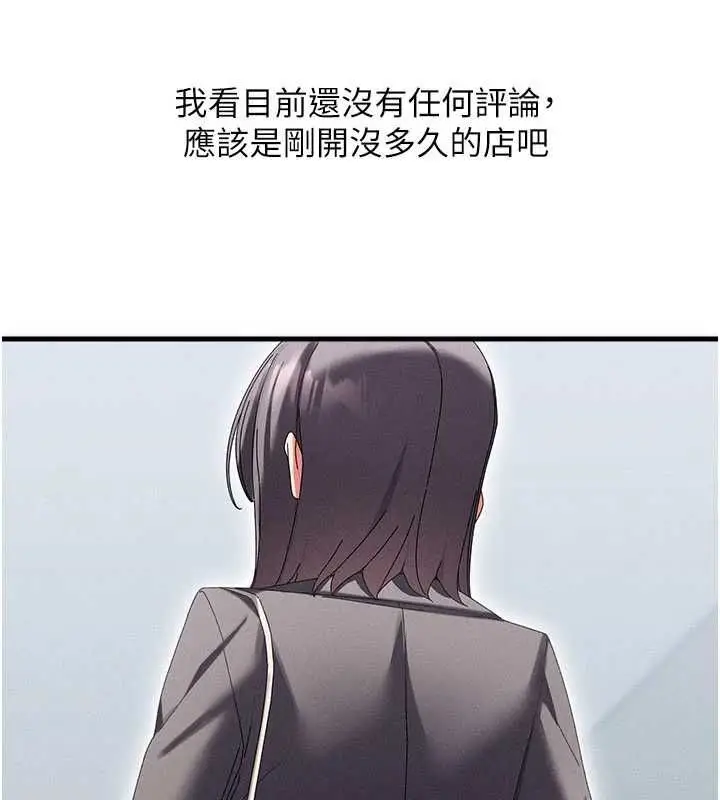 漫画《人妻回春馆》第9话第14张图