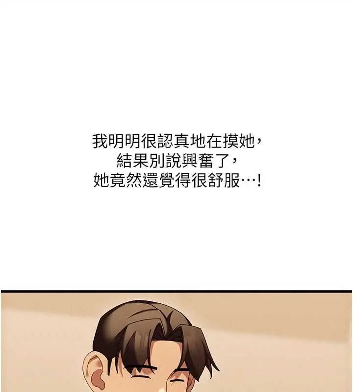 漫画《人妻回春馆》第9话第148张图