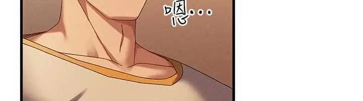 漫画《人妻回春馆》第9话第153张图