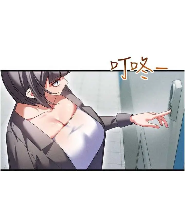 漫画《人妻回春馆》第9话第17张图