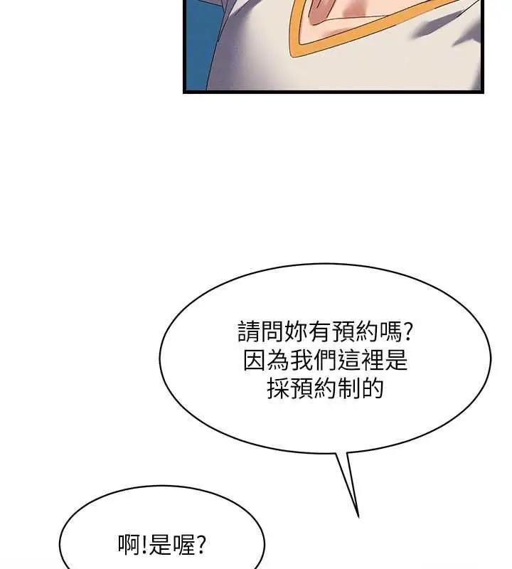 漫画《人妻回春馆》第9话第24张图