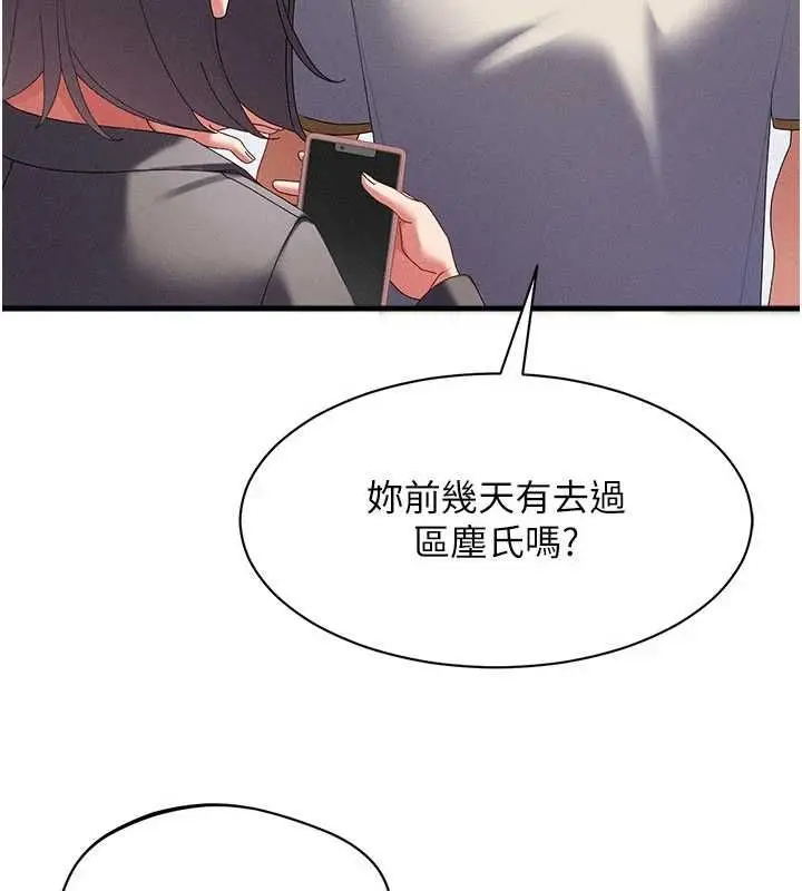 漫画《人妻回春馆》第9话第28张图