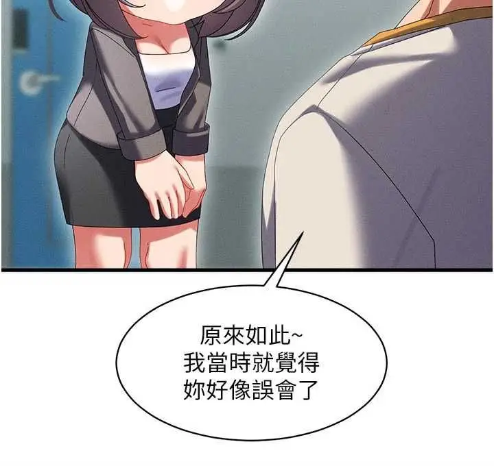 漫画《人妻回春馆》第9话第32张图