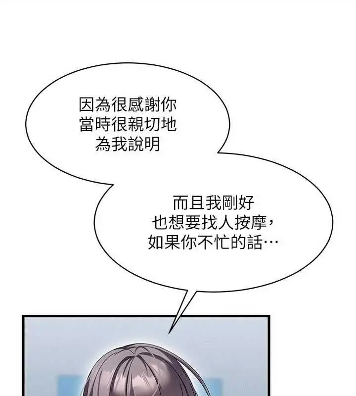 漫画《人妻回春馆》第9话第33张图