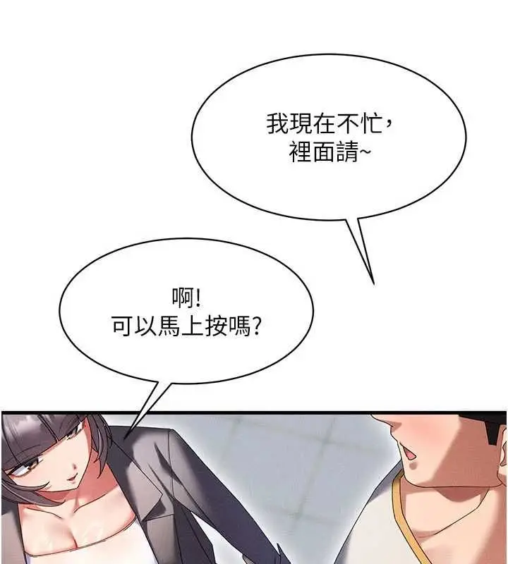 漫画《人妻回春馆》第9话第35张图