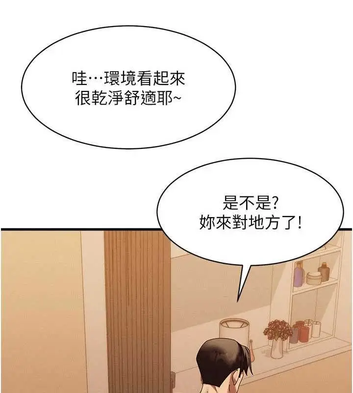 漫画《人妻回春馆》第9话第37张图