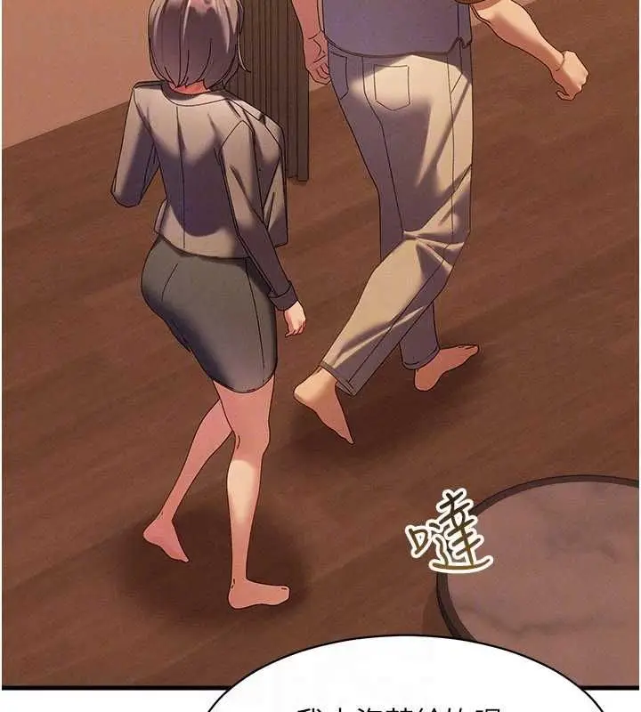 漫画《人妻回春馆》第9话第39张图