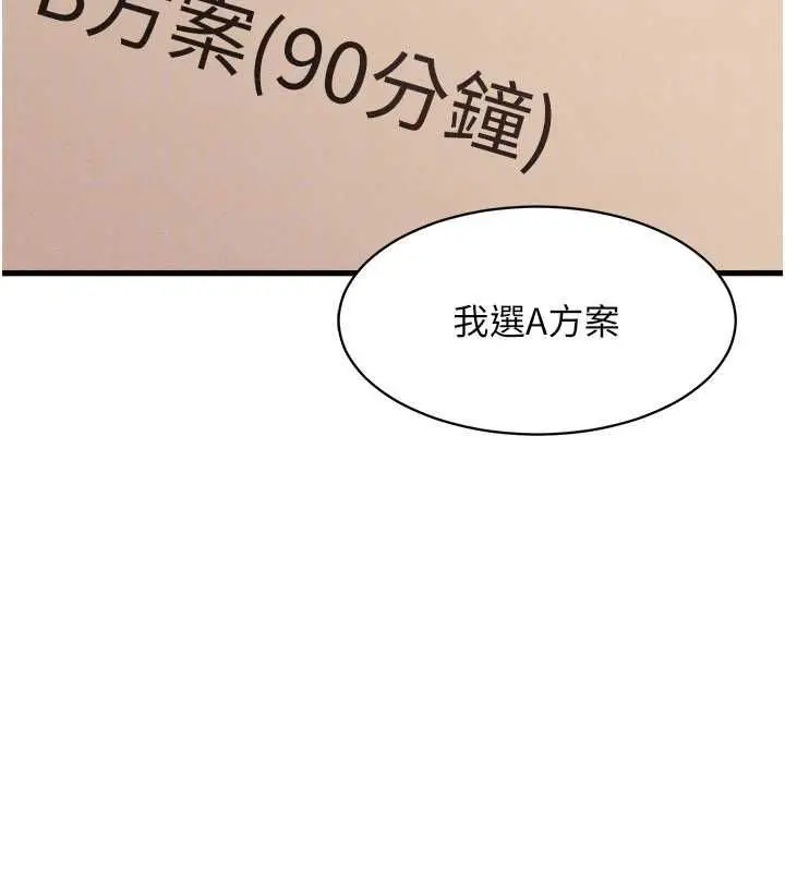漫画《人妻回春馆》第9话第43张图