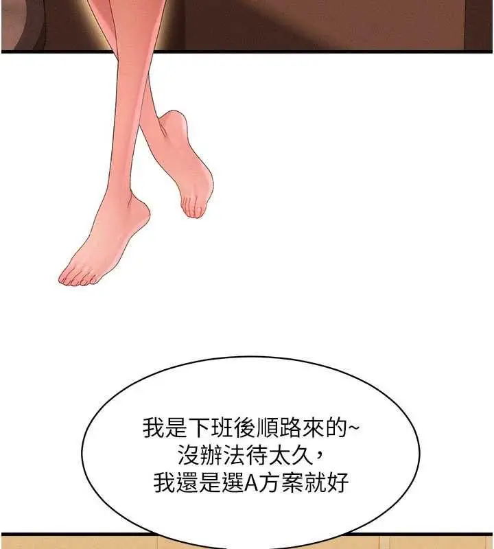 漫画《人妻回春馆》第9话第49张图
