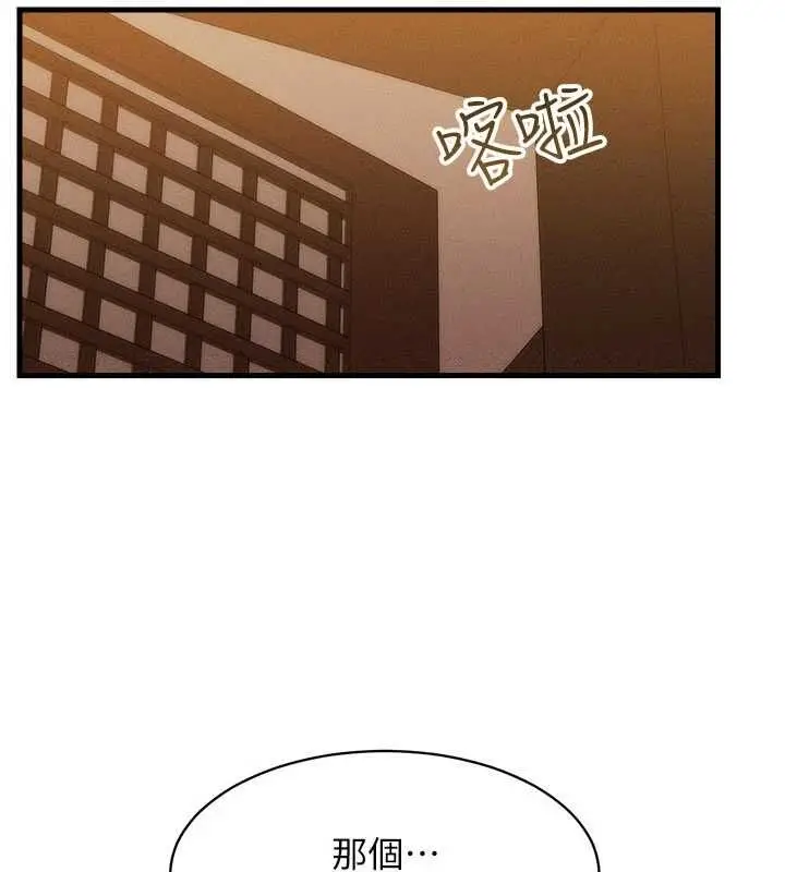 漫画《人妻回春馆》第9话第55张图