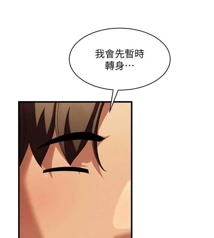 漫画《人妻回春馆》第9话第63张图