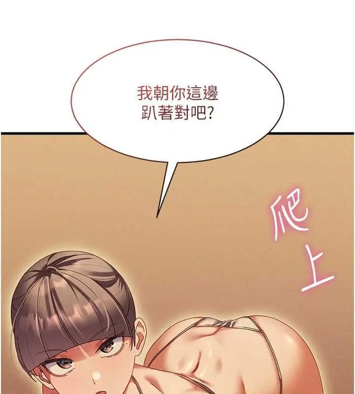 漫画《人妻回春馆》第9话第68张图
