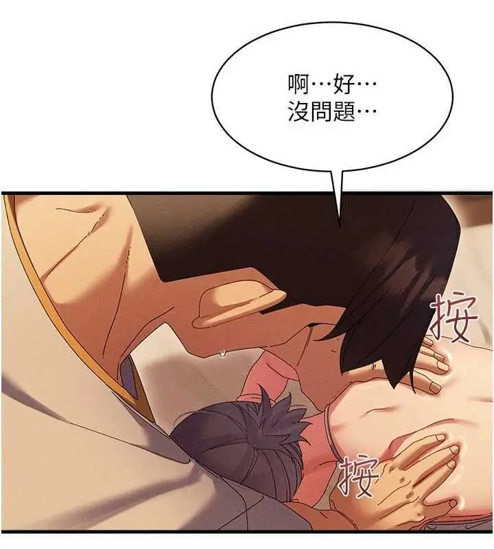漫画《人妻回春馆》第9话第93张图