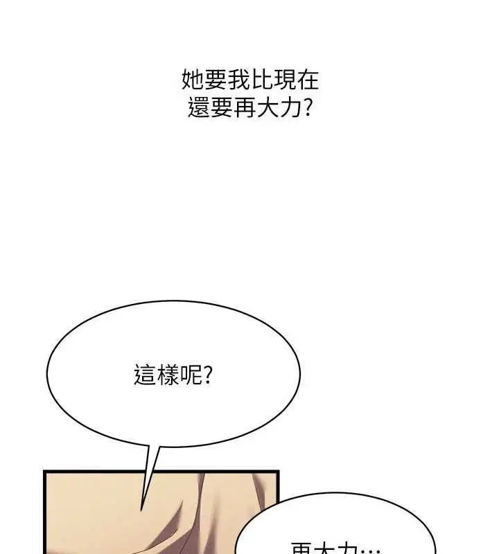 漫画《人妻回春馆》第9话第94张图