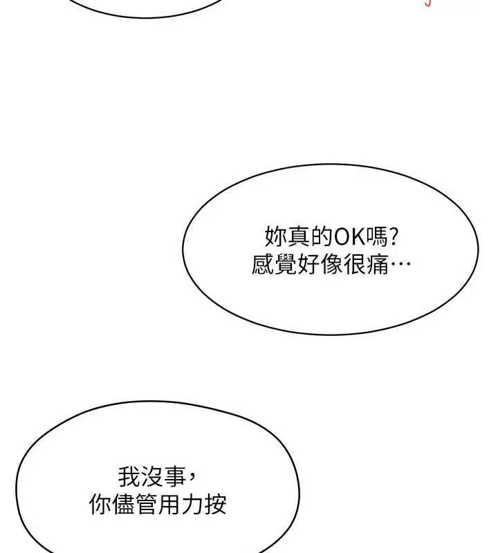 漫画《人妻回春馆》第9话第96张图