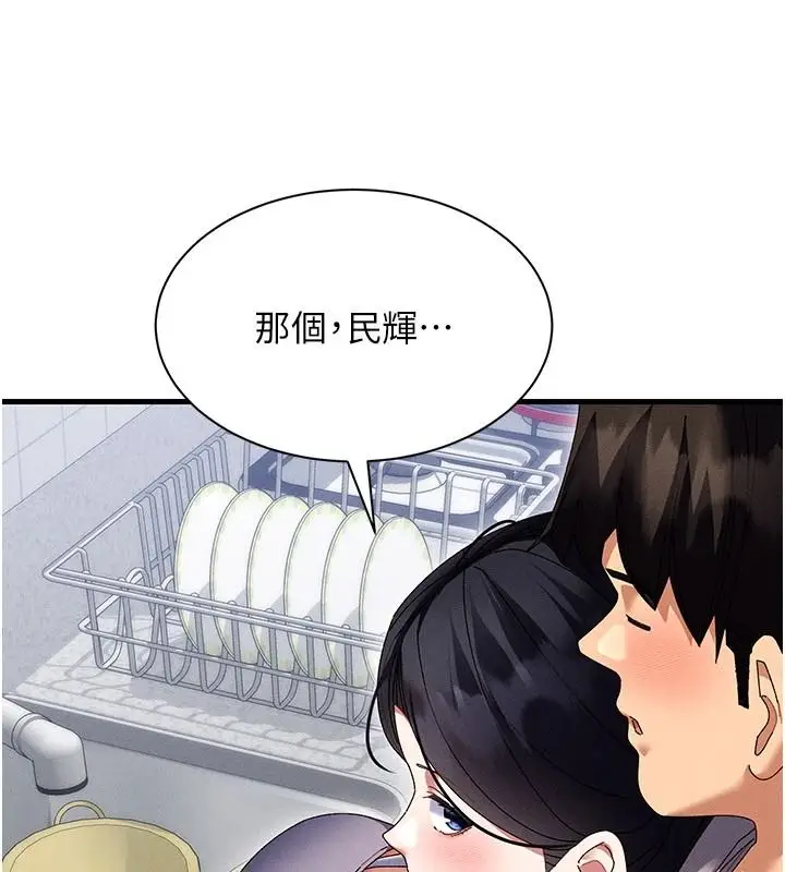 漫画《人妻回春馆》第25话第100张图