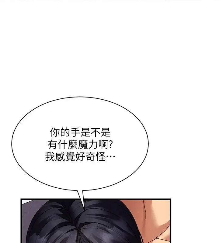 漫画《人妻回春馆》第25话第102张图