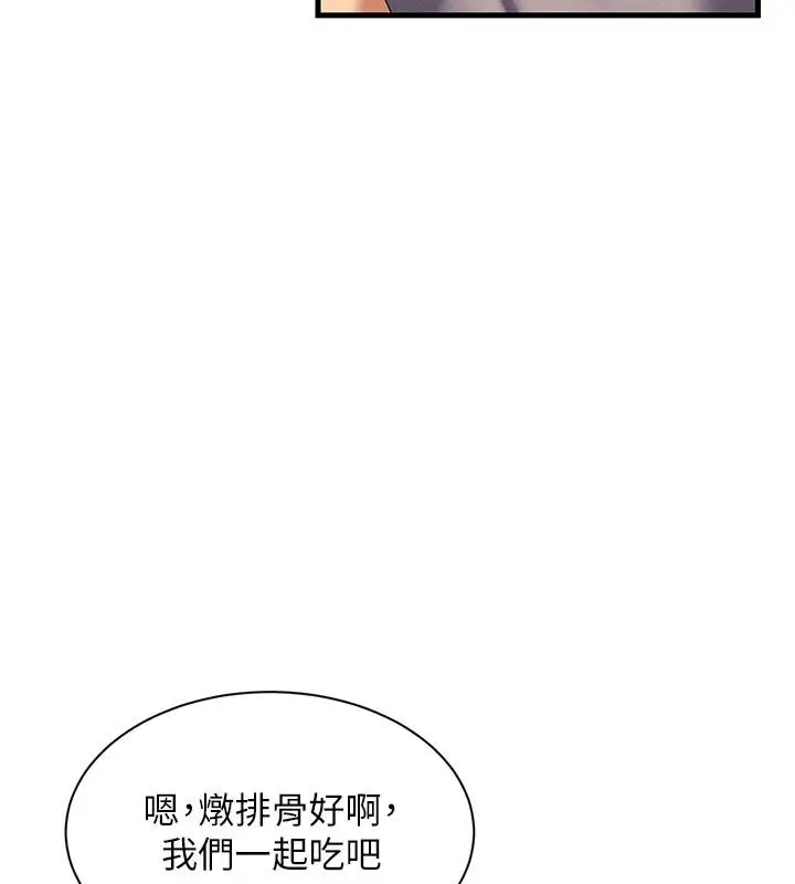 漫画《人妻回春馆》第25话第11张图