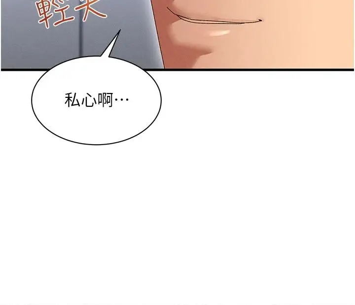 漫画《人妻回春馆》第25话第111张图