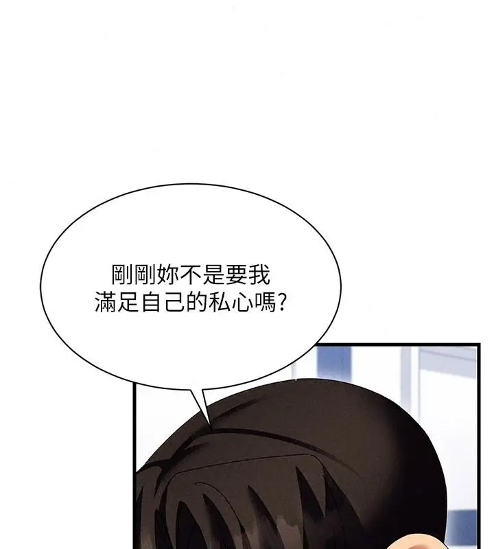 漫画《人妻回春馆》第25话第116张图