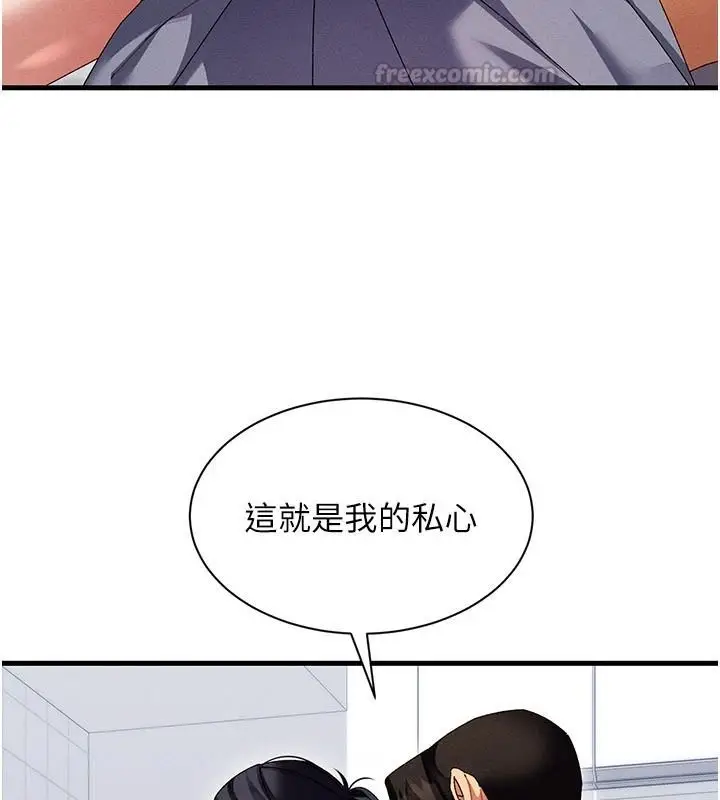 漫画《人妻回春馆》第25话第120张图