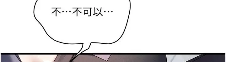 漫画《人妻回春馆》第25话第123张图