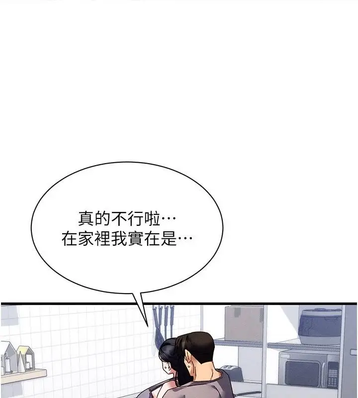 漫画《人妻回春馆》第25话第127张图