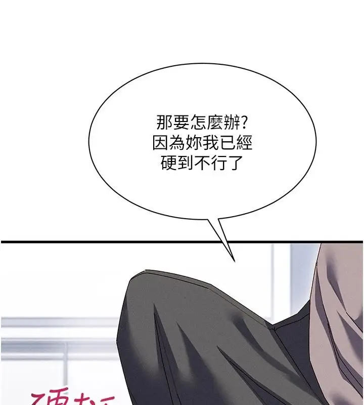 漫画《人妻回春馆》第25话第131张图