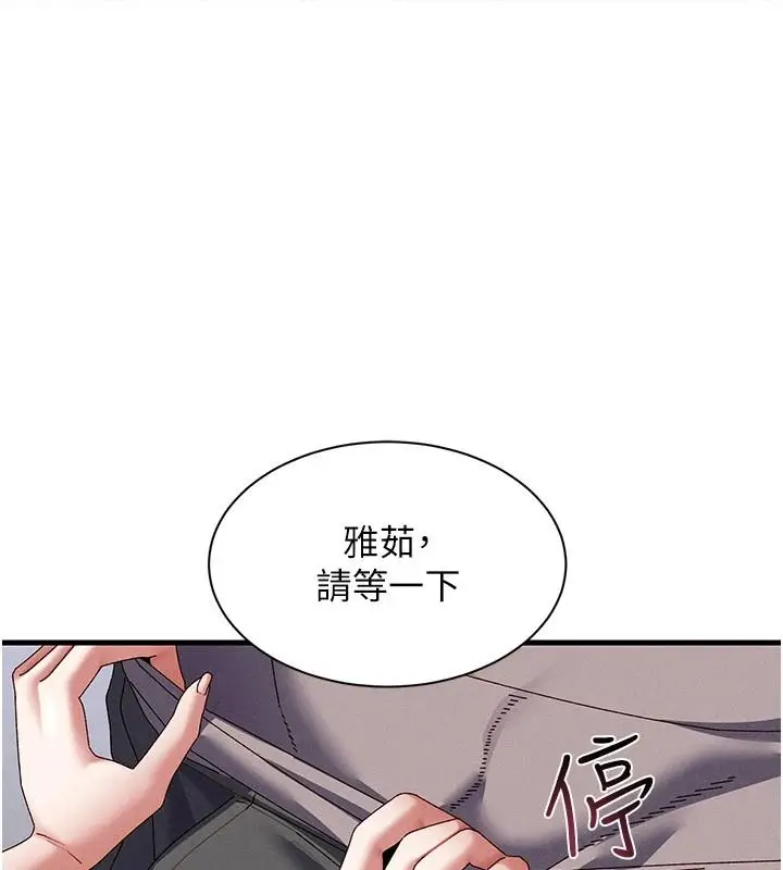 漫画《人妻回春馆》第25话第138张图