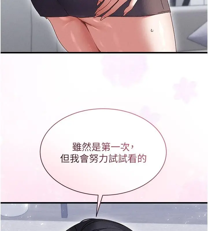 漫画《人妻回春馆》第25话第146张图