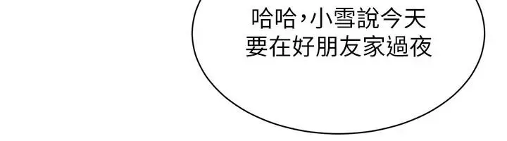 漫画《人妻回春馆》第25话第19张图