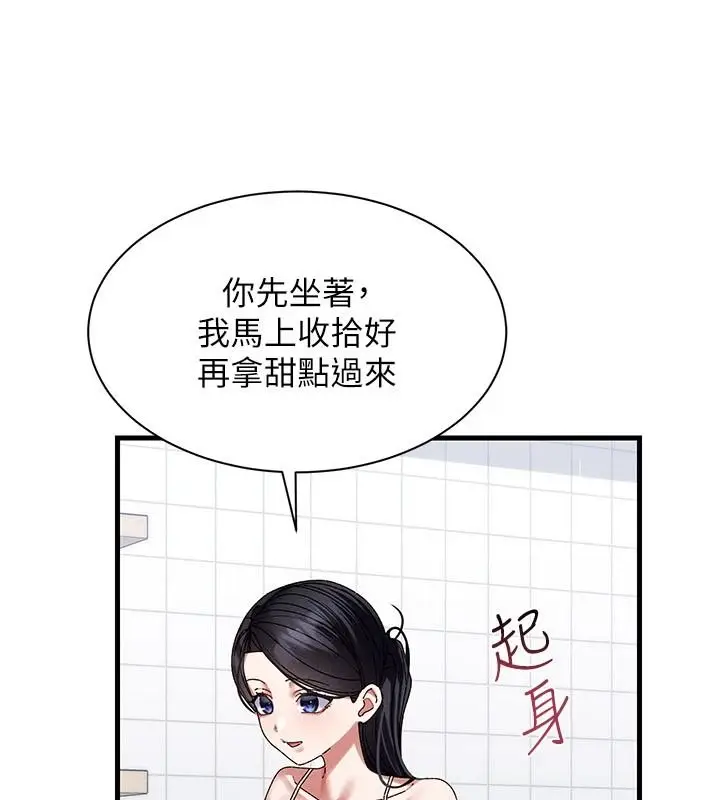 漫画《人妻回春馆》第25话第20张图
