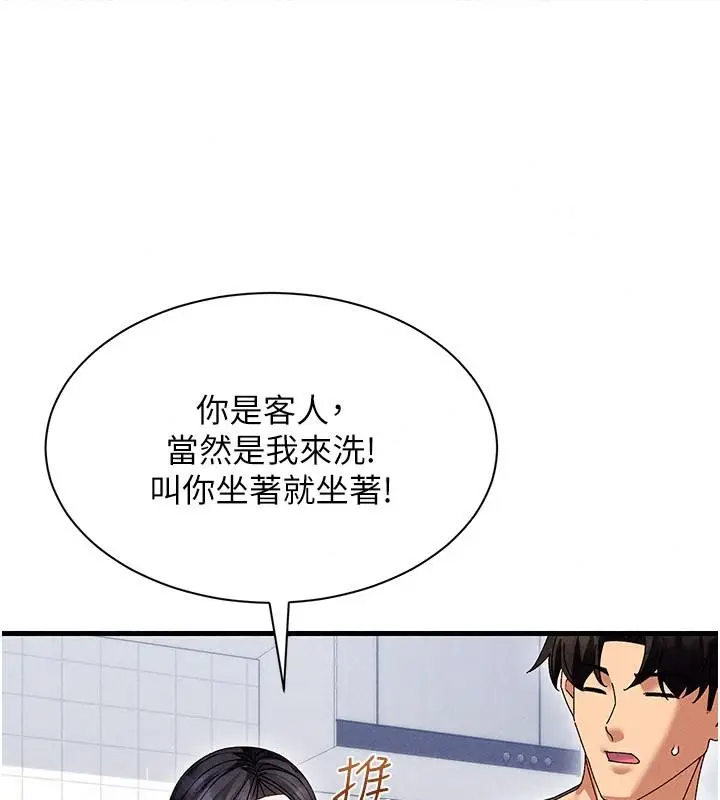 漫画《人妻回春馆》第25话第24张图